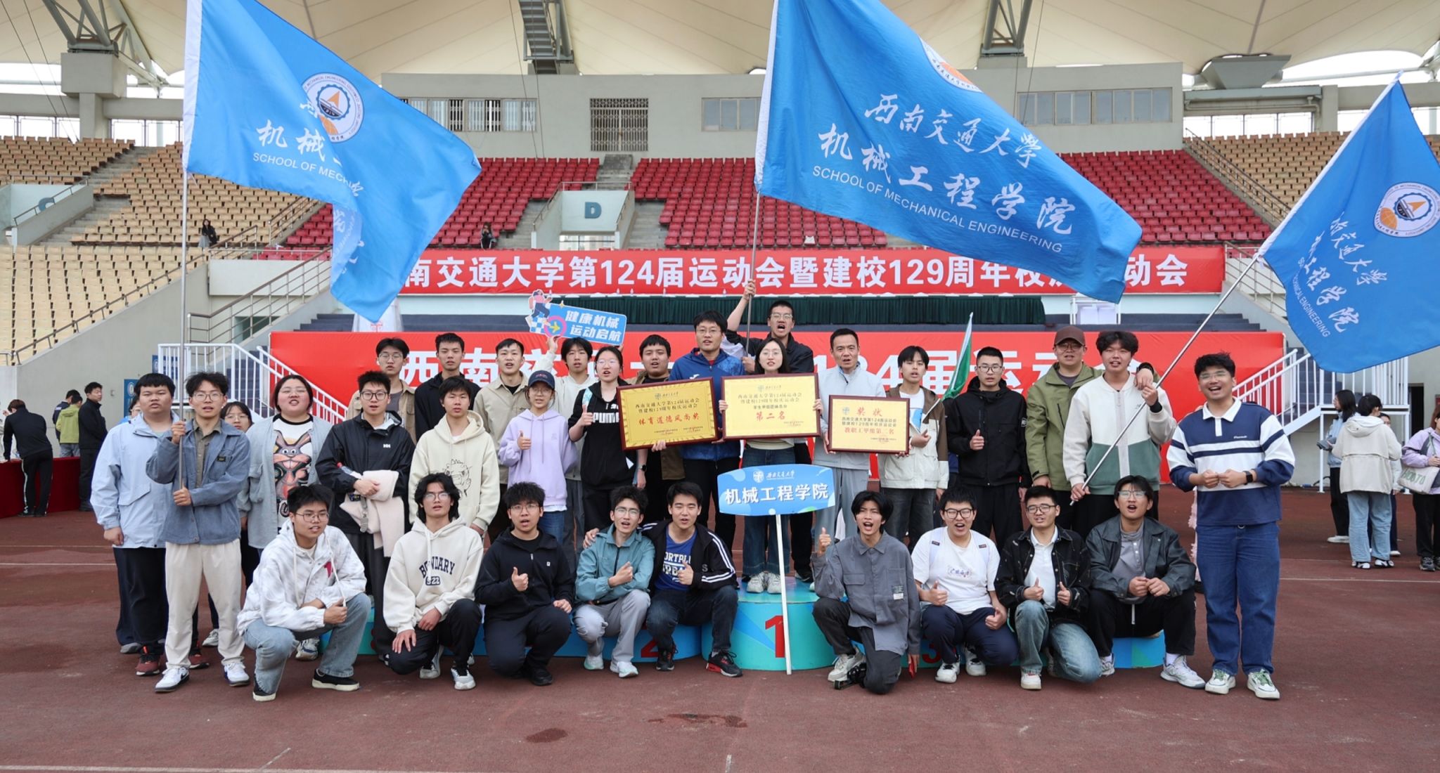 机械工程学院师生在校运动会上再创佳绩