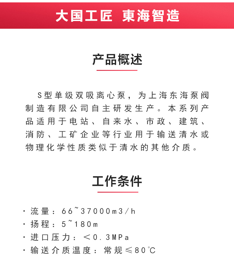 S级中开平博(中国)_产品概述.jpg
