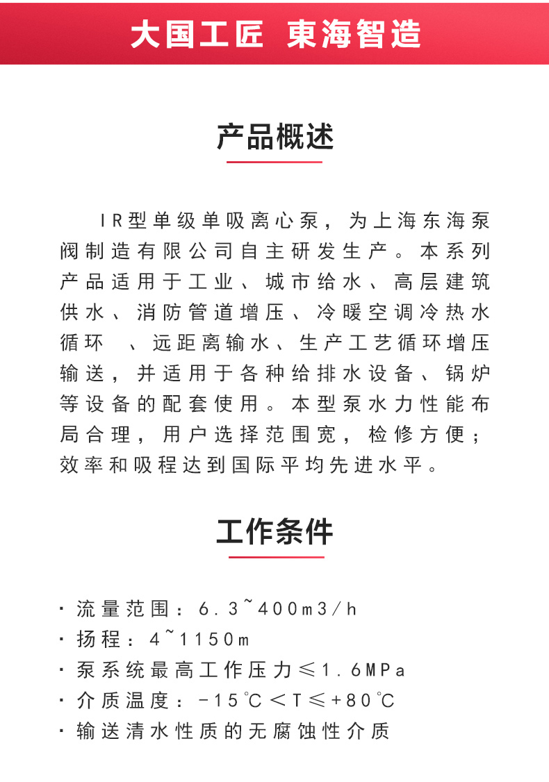 IR型离心平博(中国)_产品概述.jpg