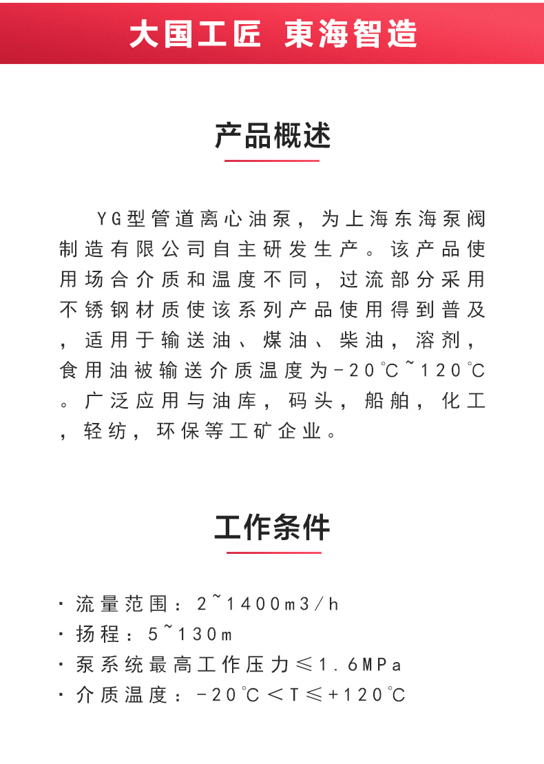 YG型油平博(中国)_产品概述.jpg