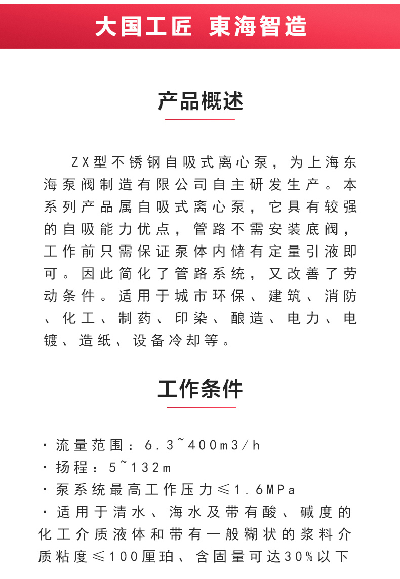ZX型自吸平博(中国)_产品概述.jpg