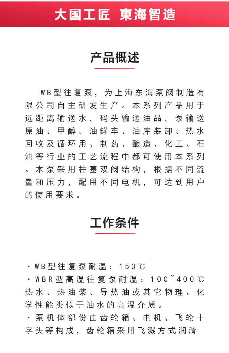 W1型往复平博(中国)_产品概述.jpg
