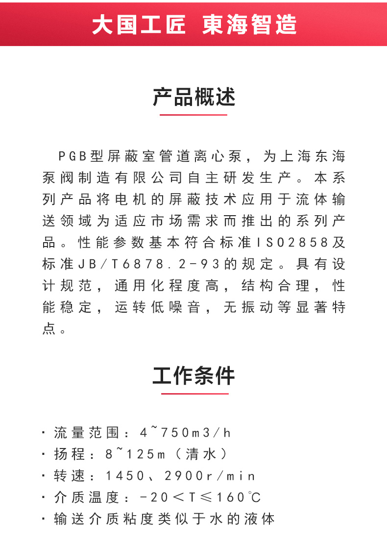 SPG型屏蔽平博(中国)_产品概述.jpg