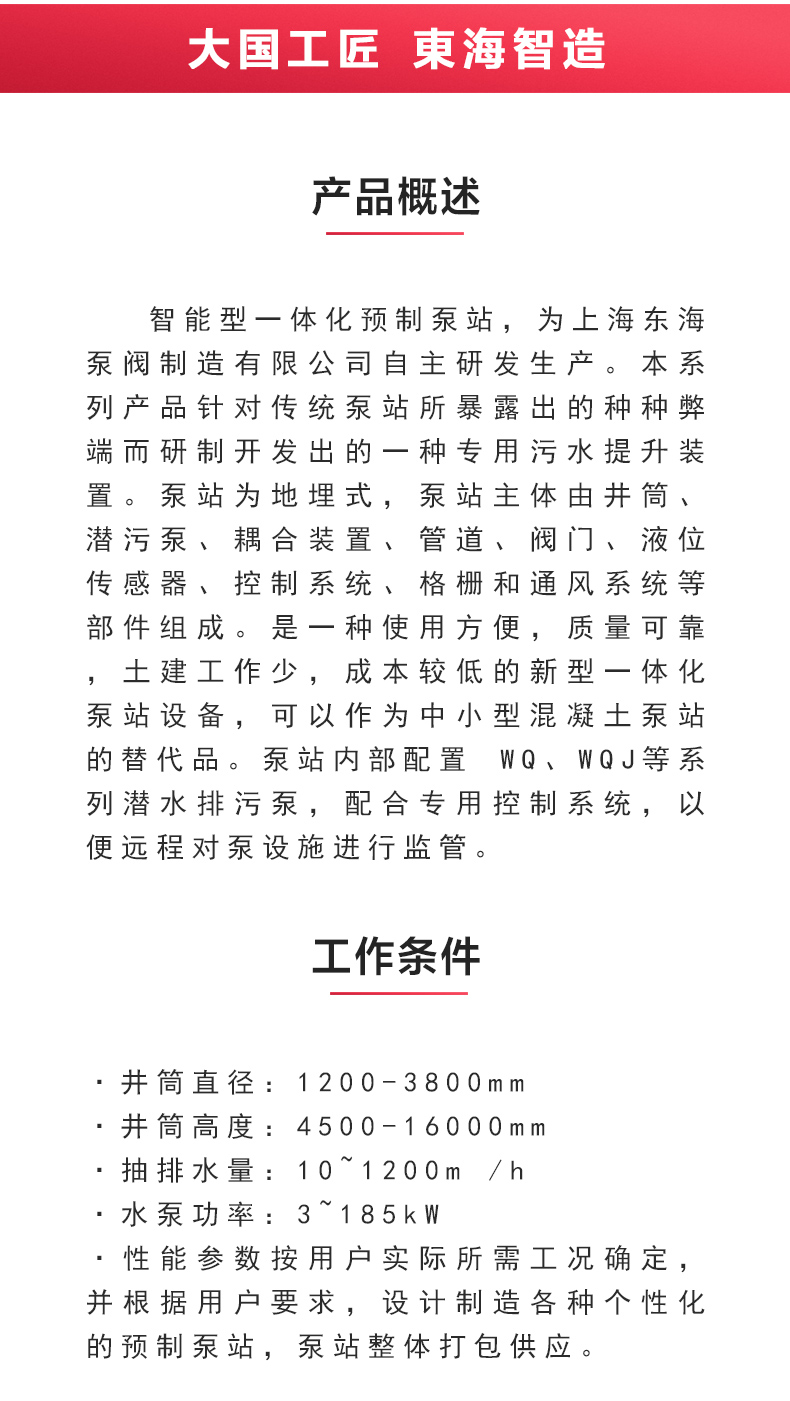 一体式平博(中国)站_02.jpg