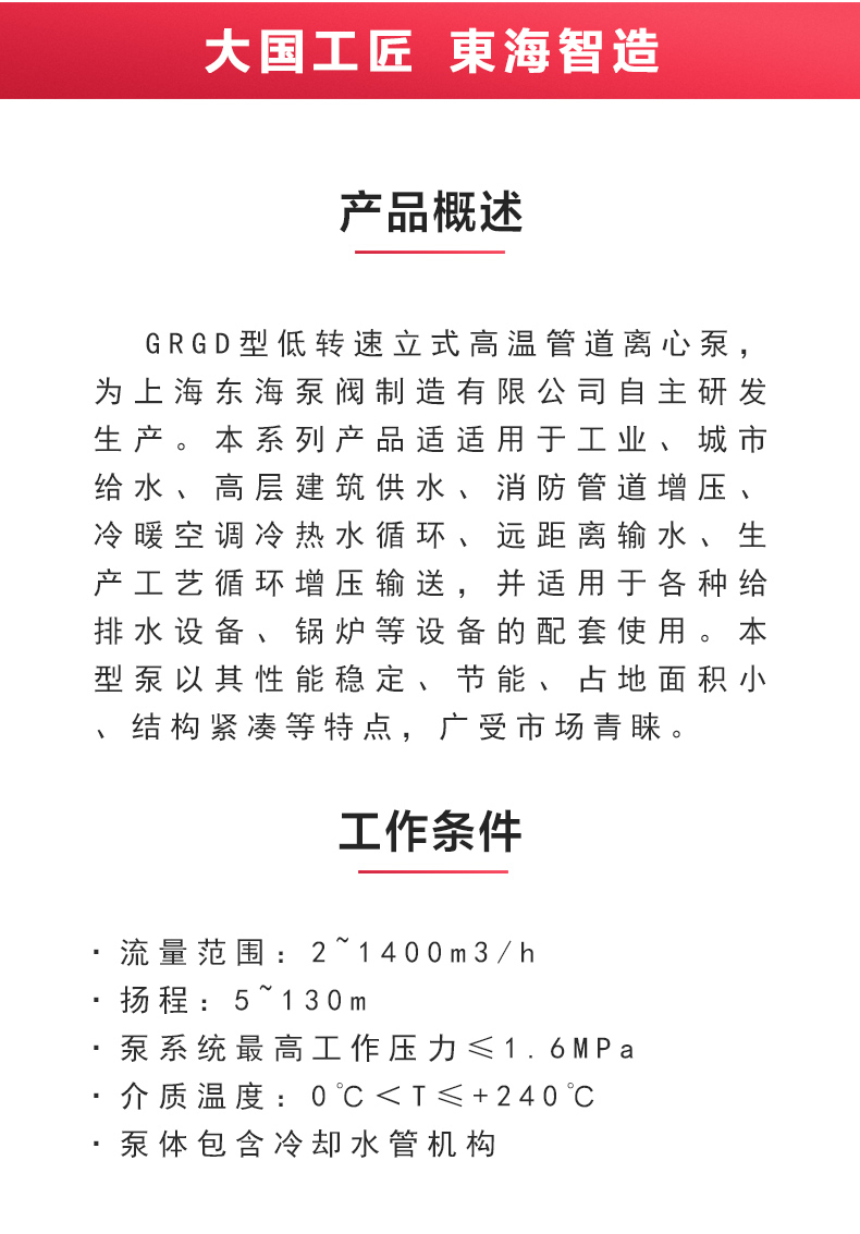 GRGD型离心平博(中国)_产品概述.jpg