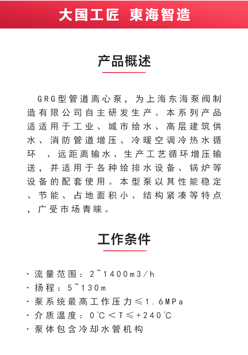 GRG型离心平博(中国)_产品概述.jpg