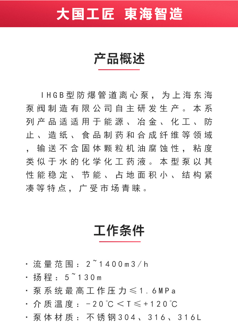 IHGB型离心平博(中国)_产品概述.jpg