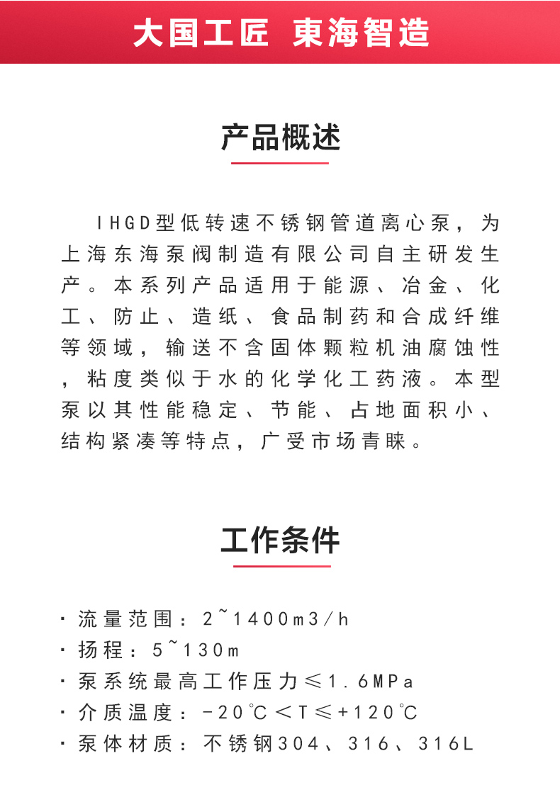 IHGD型离心平博(中国)_02.jpg