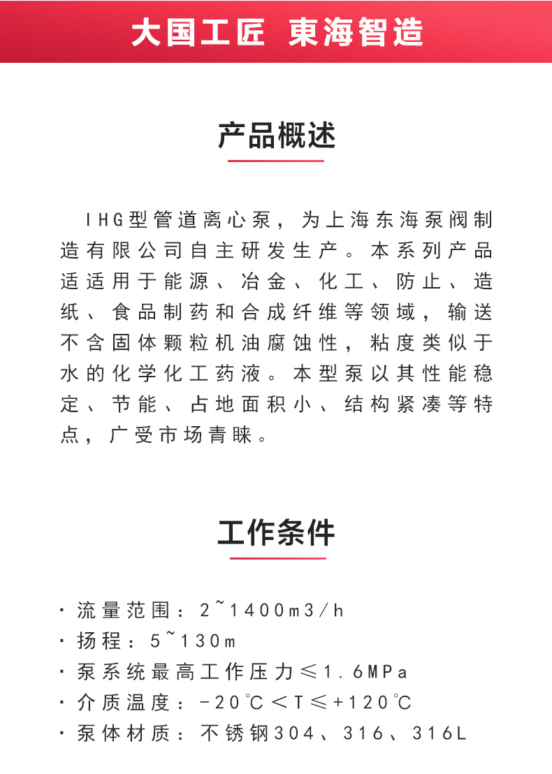 IHG型离心平博(中国)_产品概述.jpg