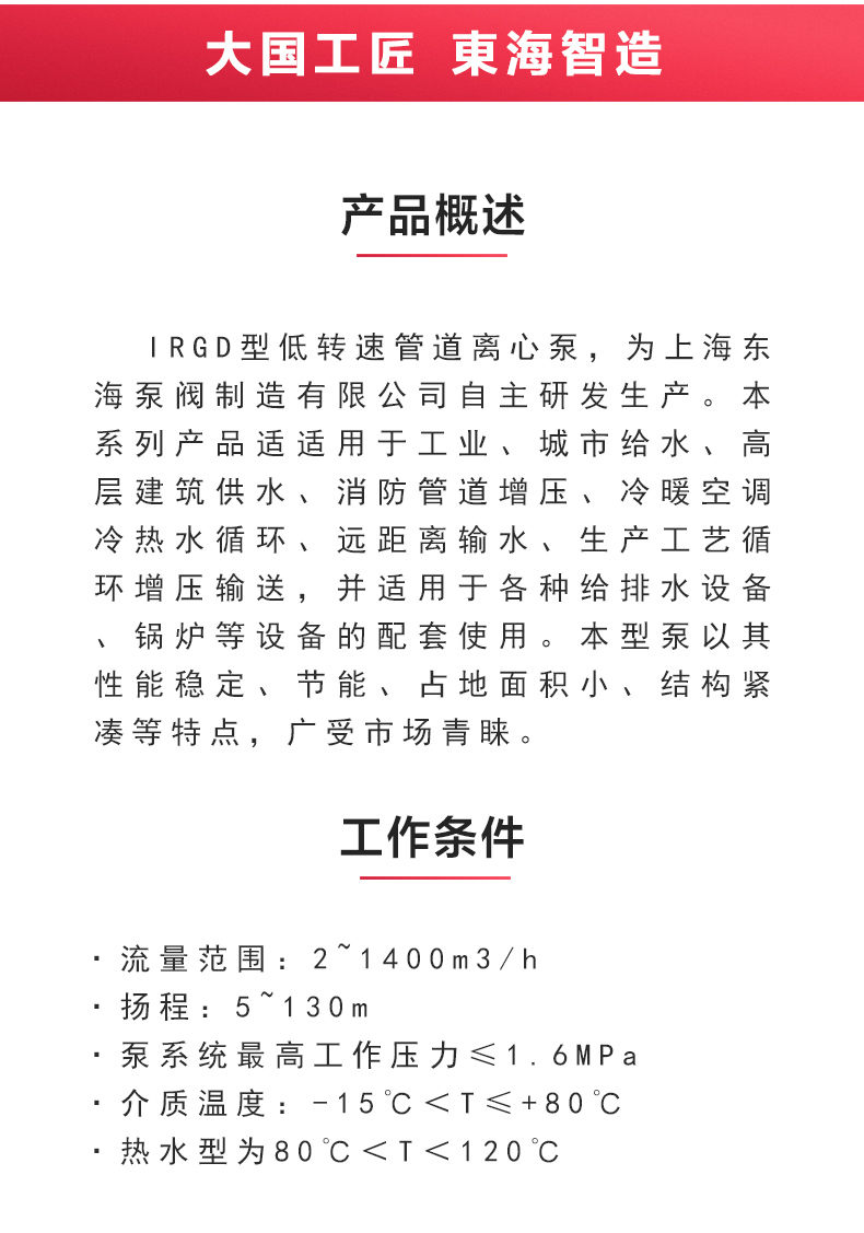 IRGD型离心平博(中国)_产品概述.jpg