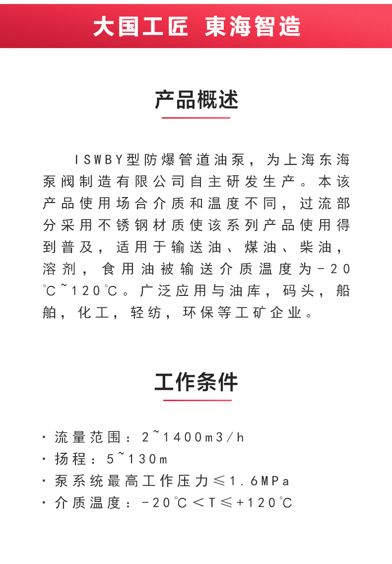 ISWBY型离心平博(中国)_02.jpg