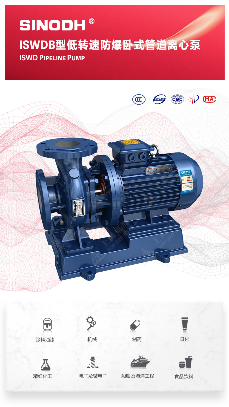 ISWDB型离心平博(中国)_01.jpg
