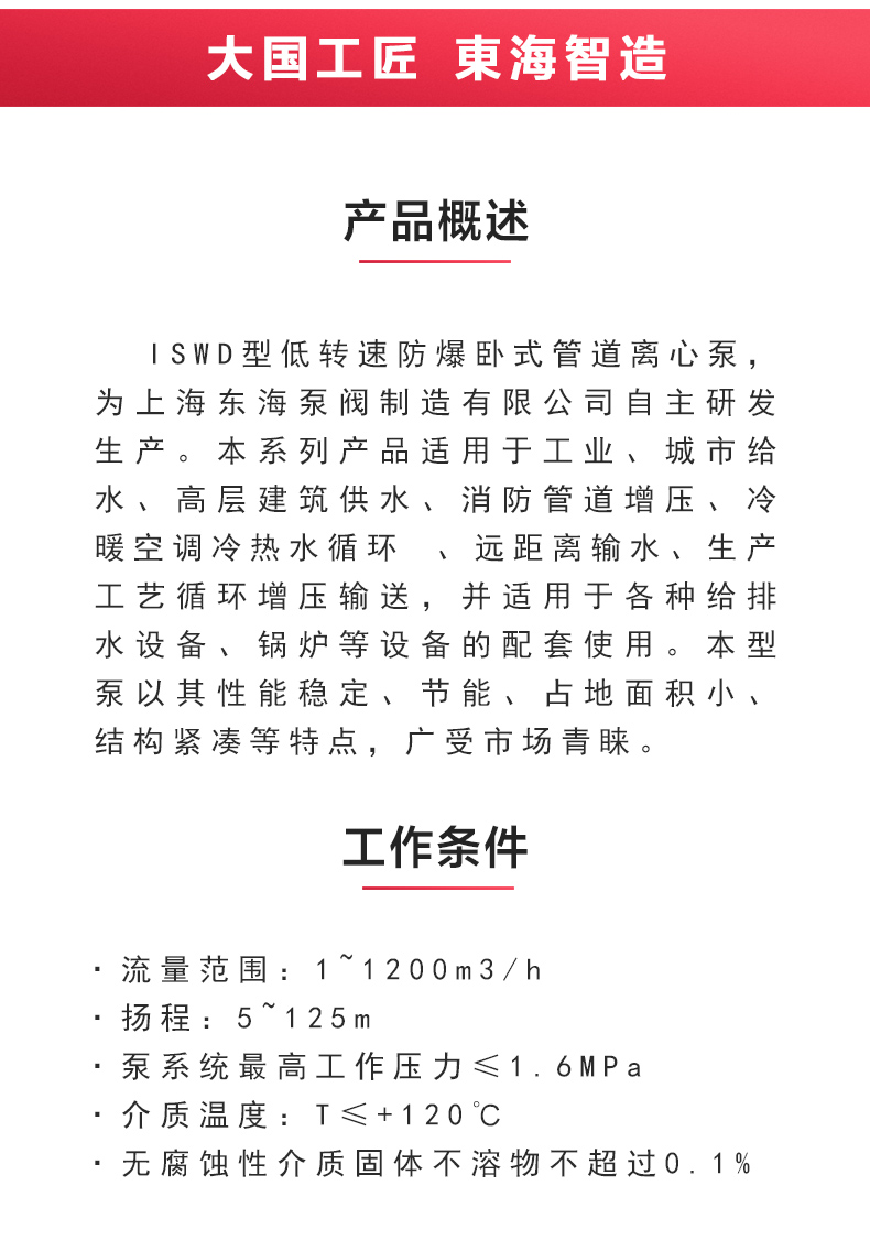 ISWDB型离心平博(中国)_02.jpg