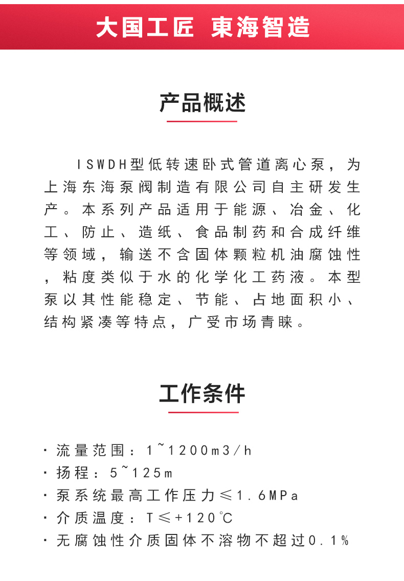 ISWDH型离心平博(中国)_02.jpg