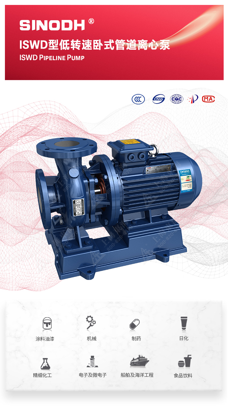 ISWD型离心平博(中国)_01.jpg