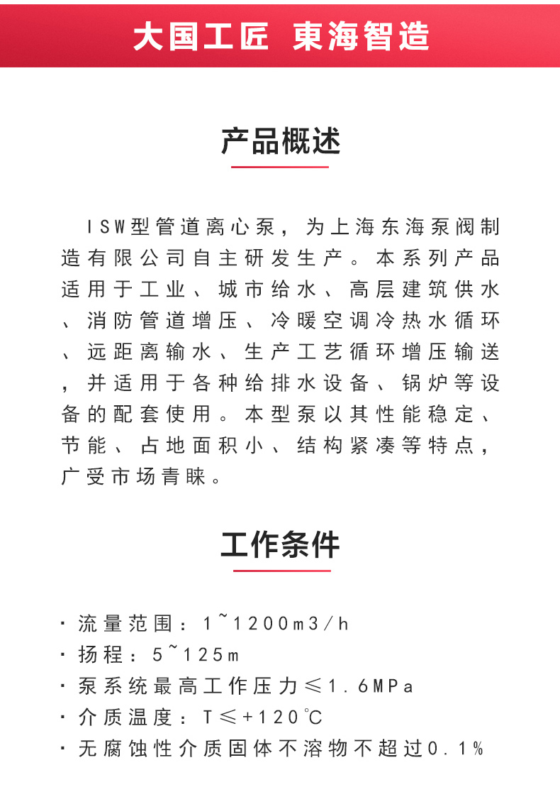 ISW型离心平博(中国)_02.jpg