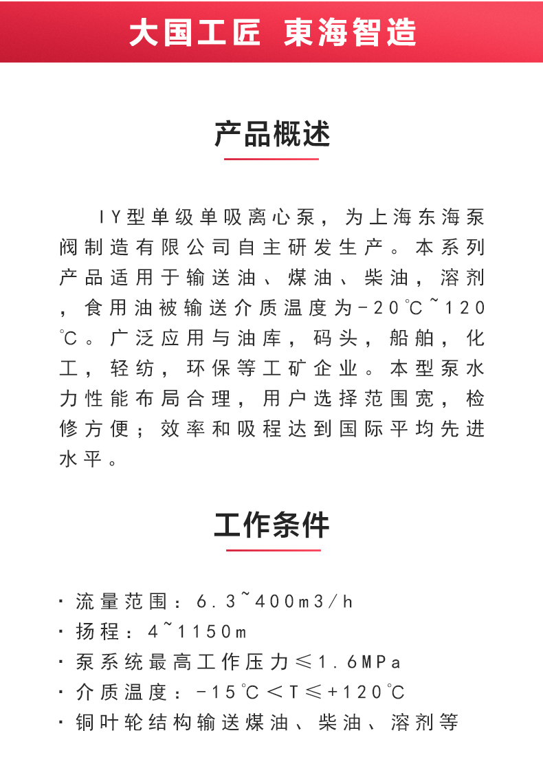 IY型单级单吸离心平博(中国)_02.jpg