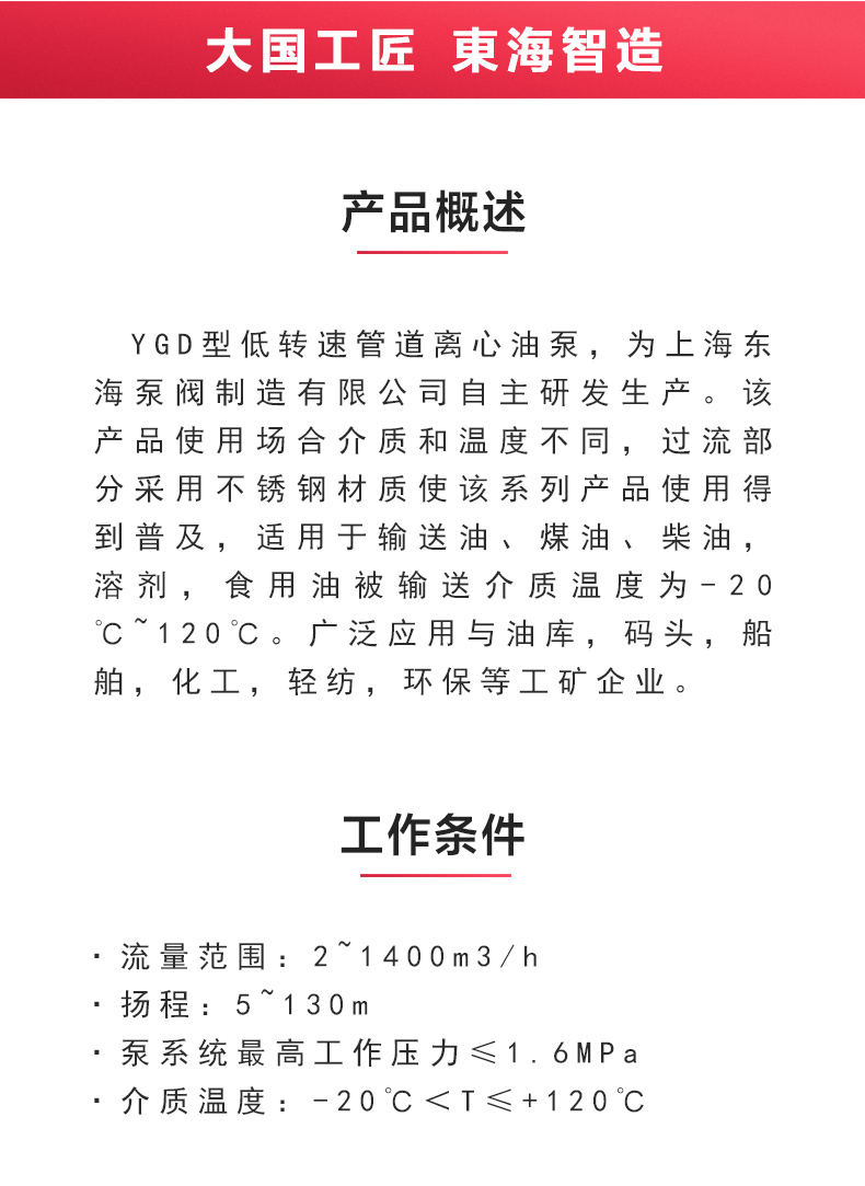 YGD型油平博(中国)_产品概述.jpg