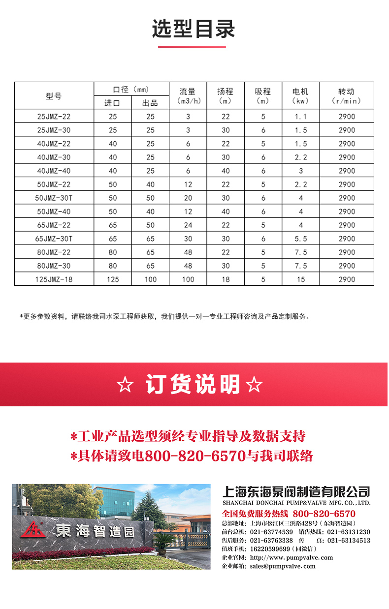 JMZ型移动式自吸酒平博(中国)_04.jpg