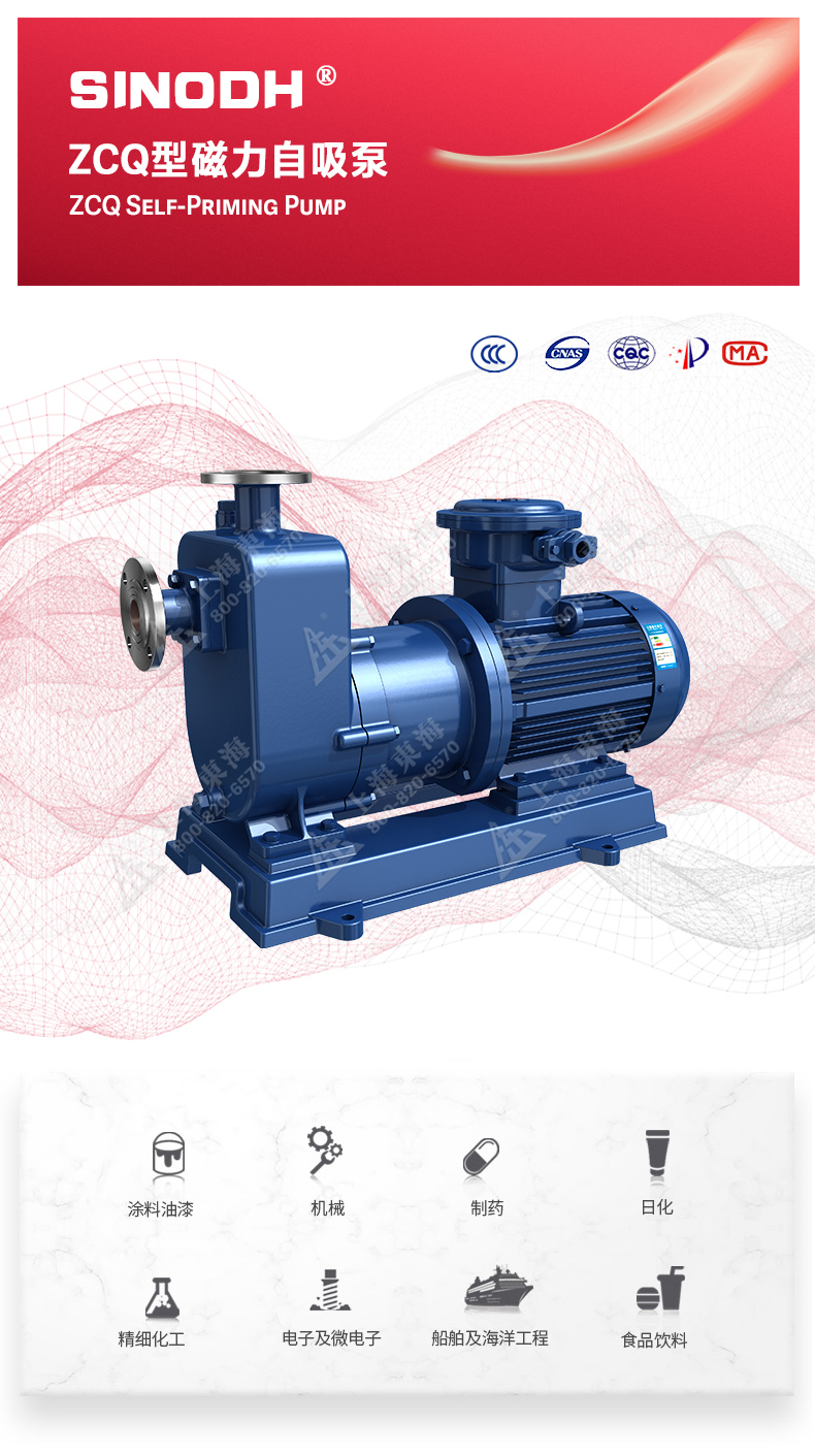 ZCQ型磁力自吸平博(中国)_01.jpg
