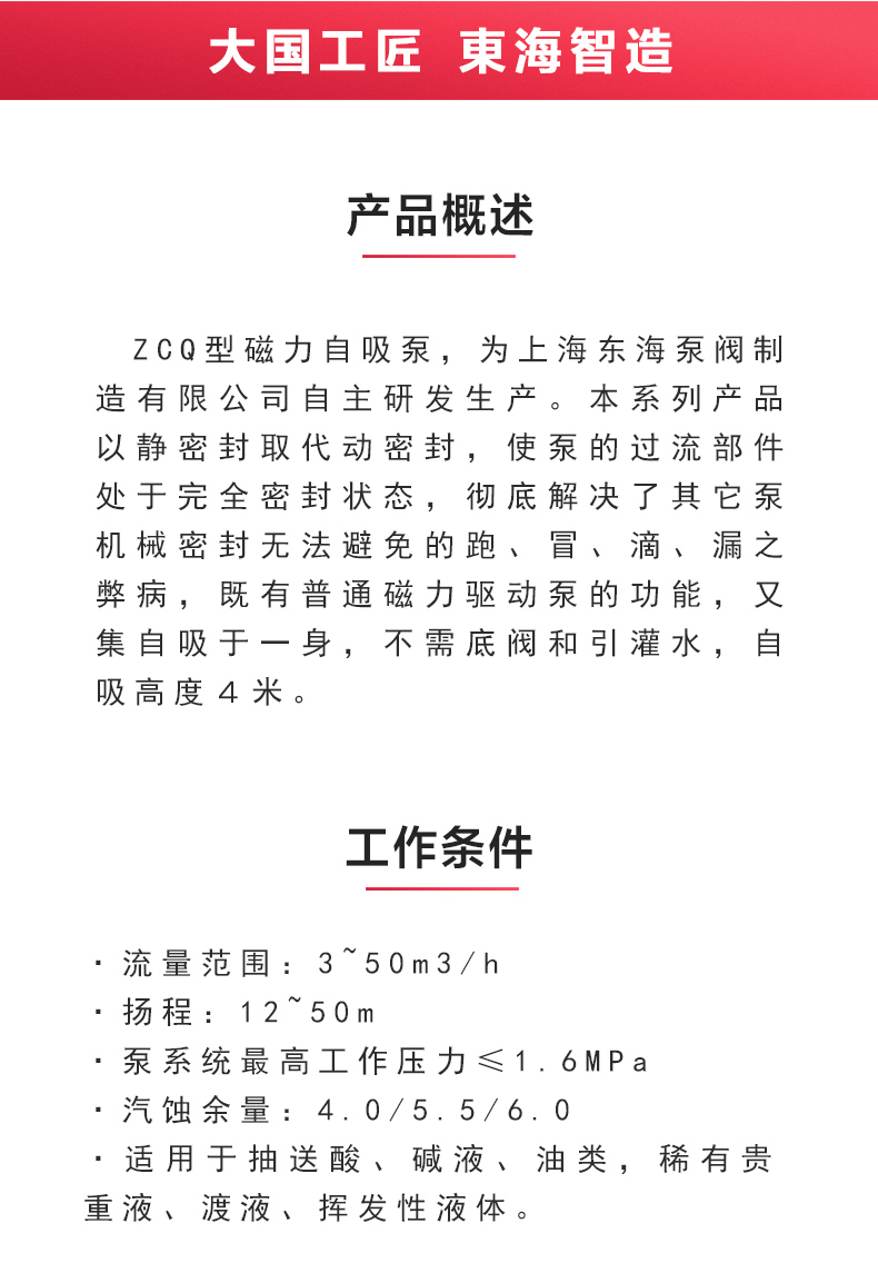 ZCQ型磁力自吸平博(中国)_02.jpg