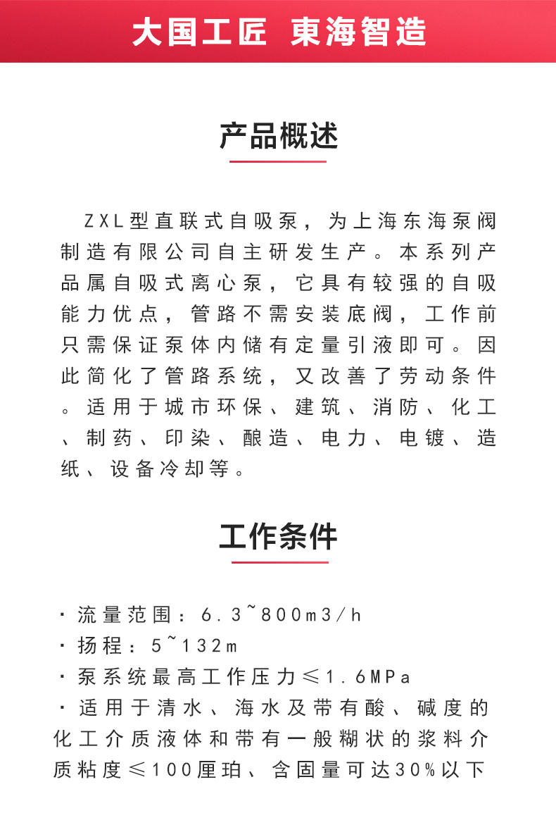 ZXL型自吸平博(中国)_02.jpg