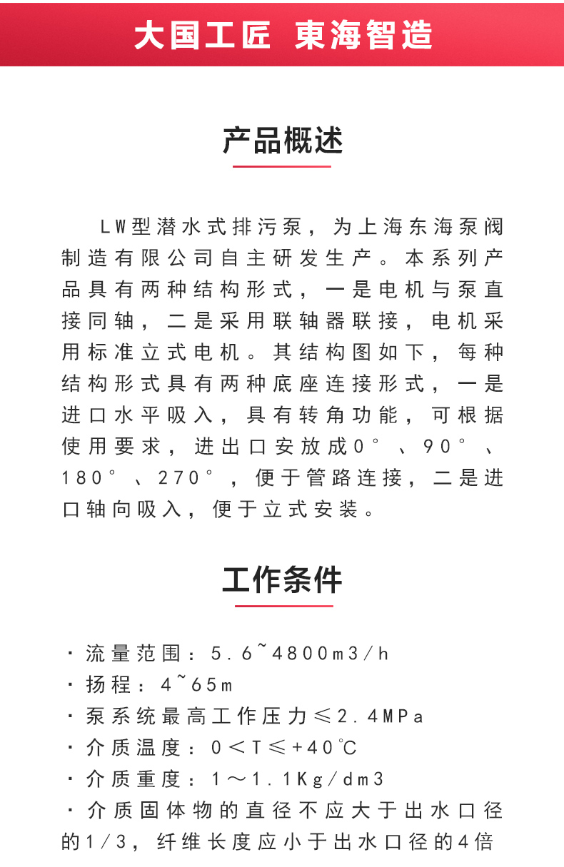 LW型立式无堵塞排污平博(中国)_02.jpg