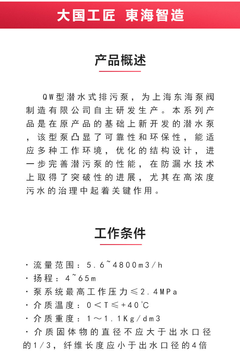 QW型排污平博(中国)_02.jpg