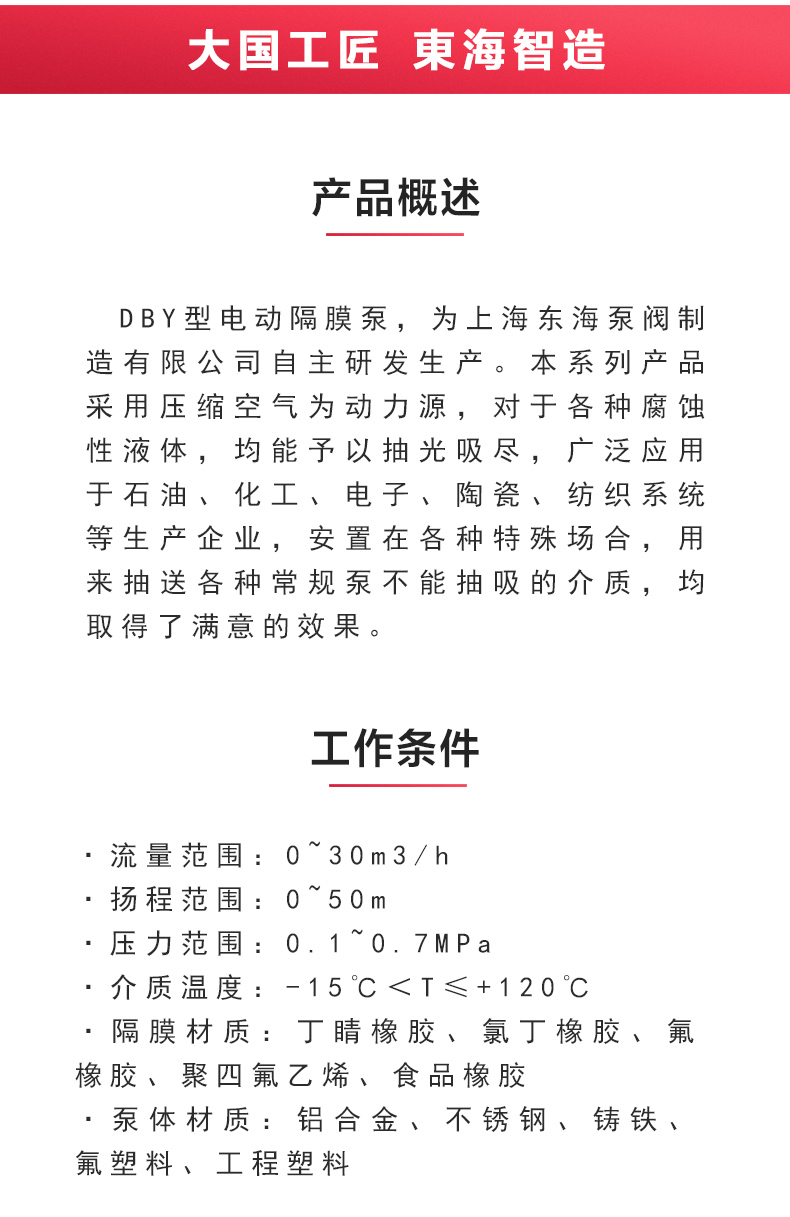 QBY型电动隔膜平博(中国)_02.jpg