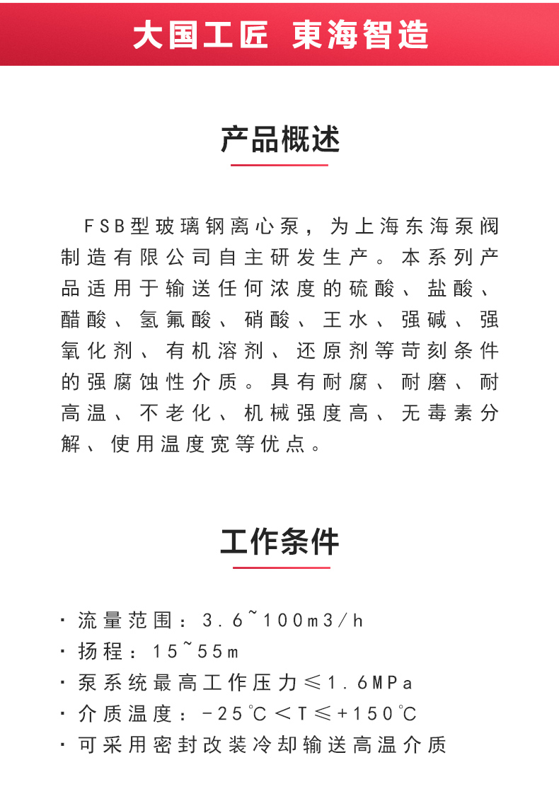 FSB型玻璃钢离心平博(中国)_02.jpg