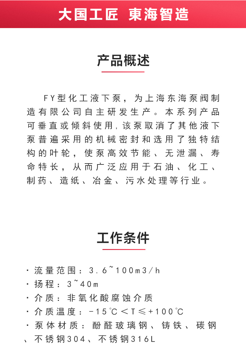 FY型液下平博(中国)_02.jpg