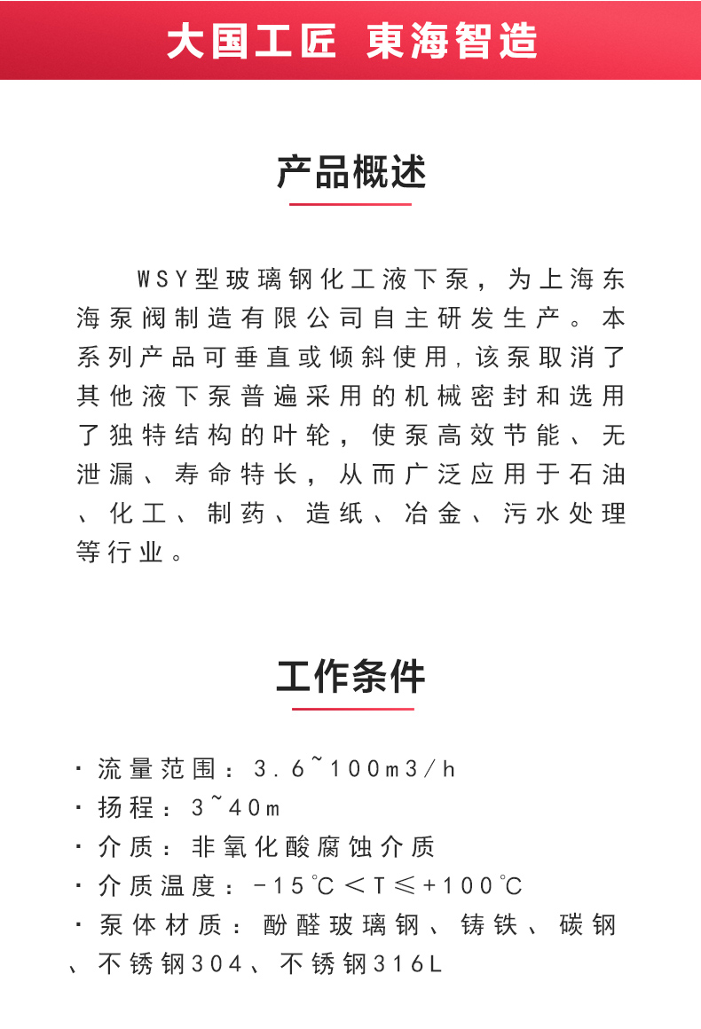 WSY型玻璃钢液下平博(中国)_02.jpg