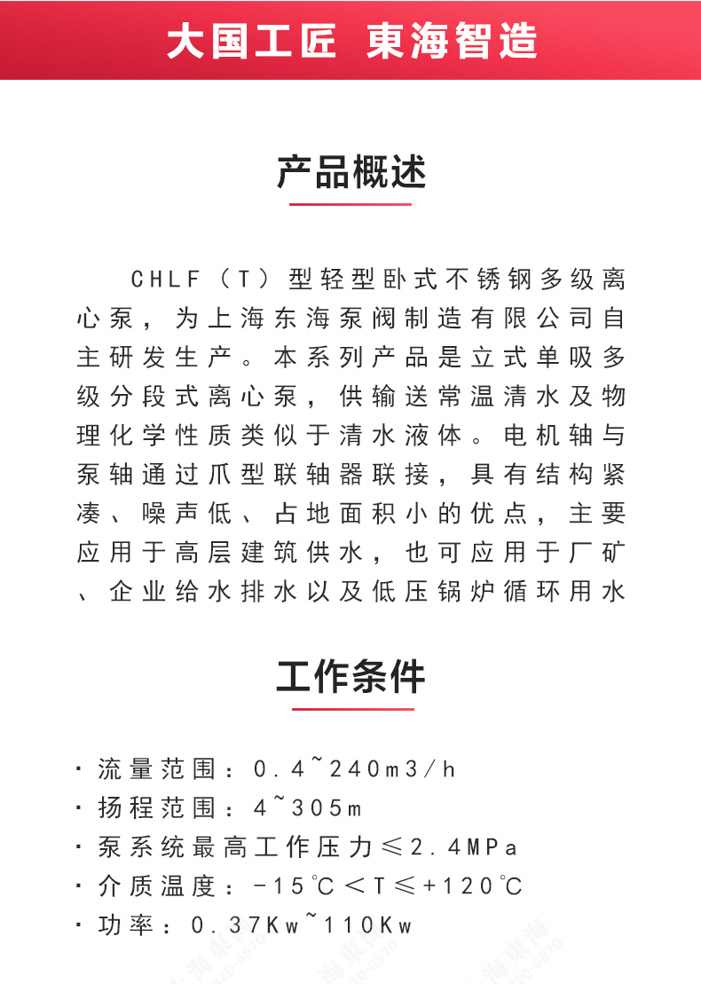 CHLF(T)型不锈钢离心平博(中国)_02.jpg