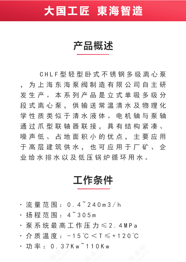 CHLF型不锈钢离心平博(中国)_02.jpg