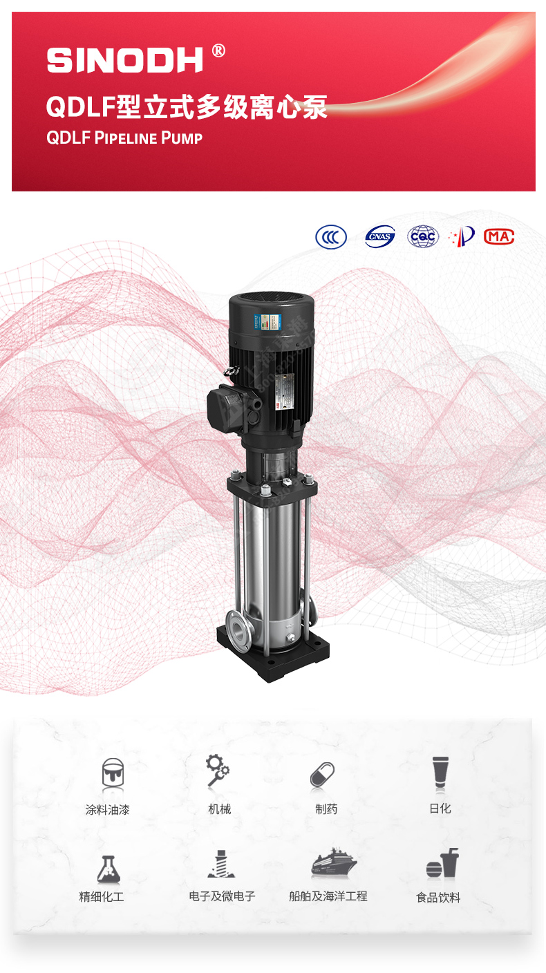 QDLF型立式多级离心平博(中国)_01.jpg
