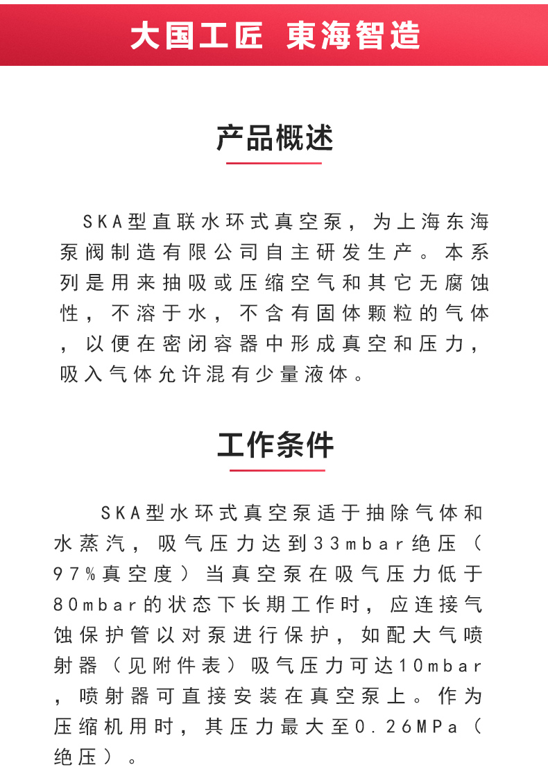 SK型直联水环式真空平博(中国)_02.jpg