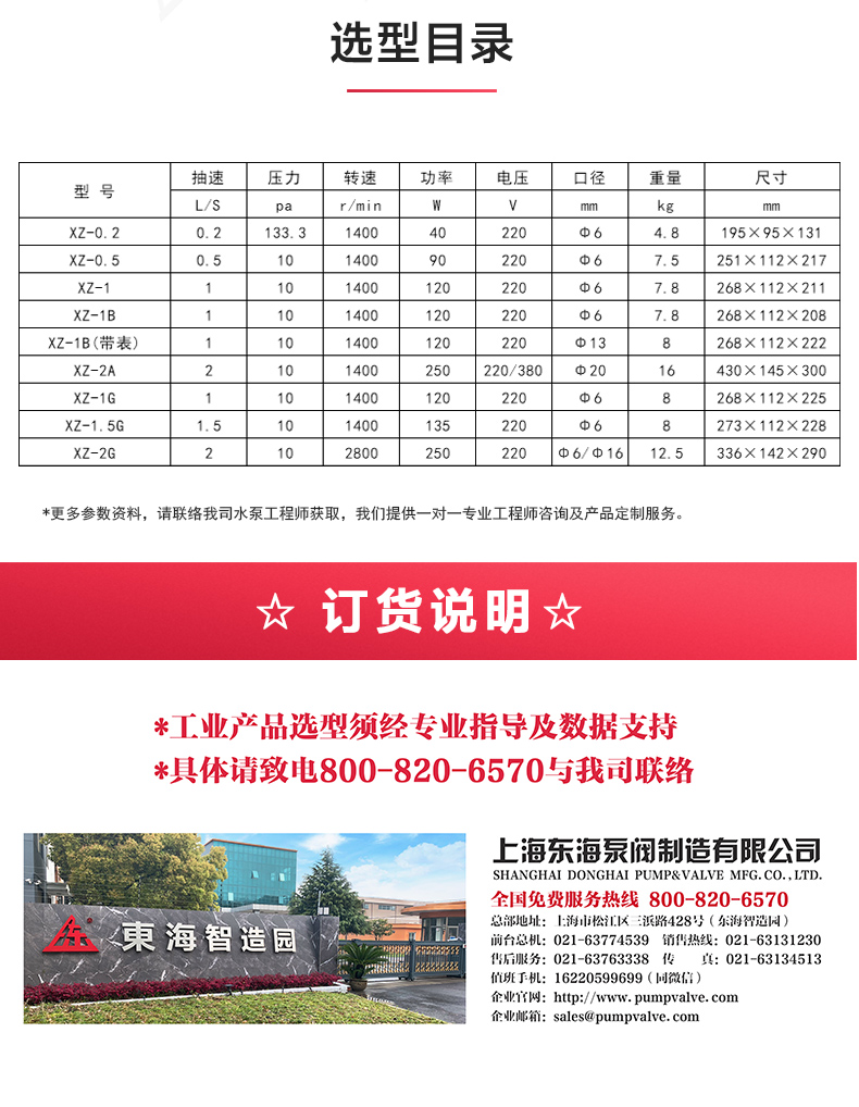XZ型旋片式真空平博(中国)_04.jpg