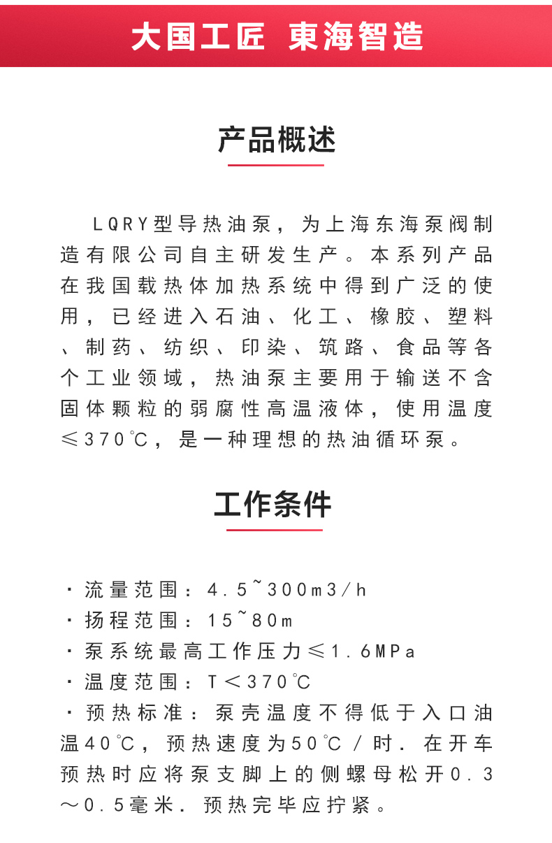 LQRY型导热油平博(中国)_02.jpg